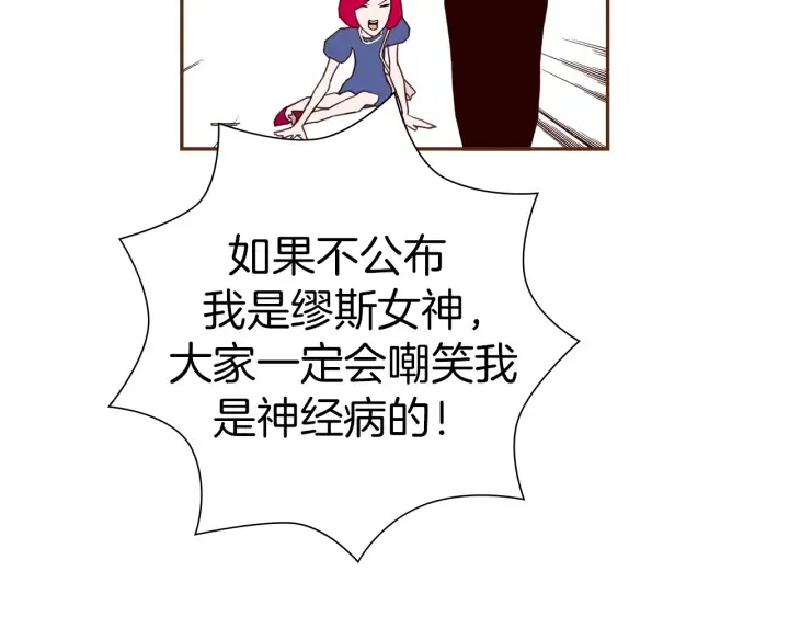 第156话决定 第25页
