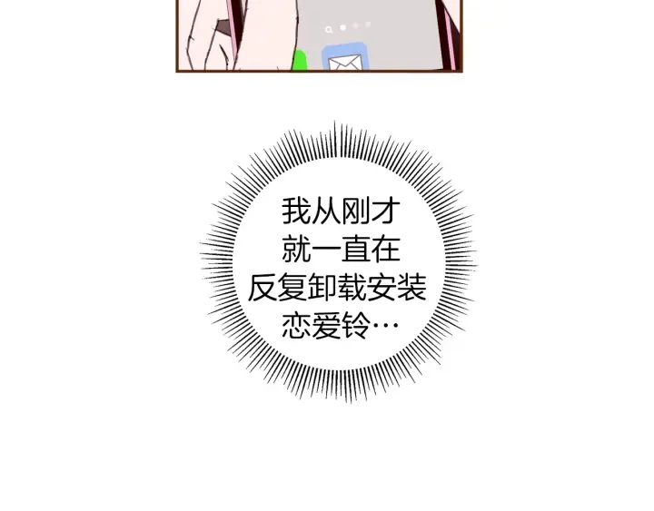 第156话决定 第40页