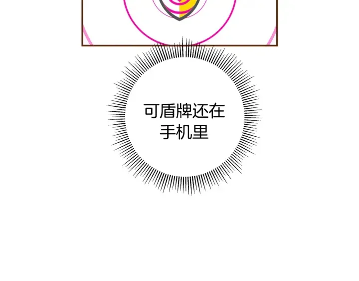 第156话决定 第43页