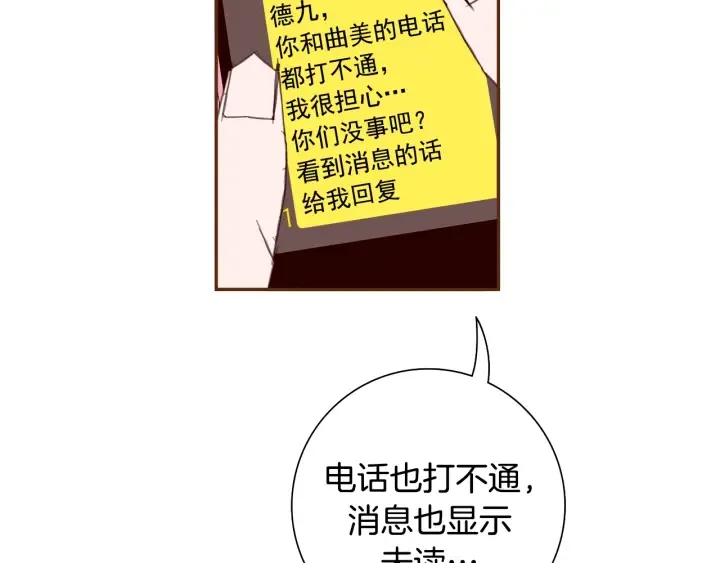 第156话决定 第48页