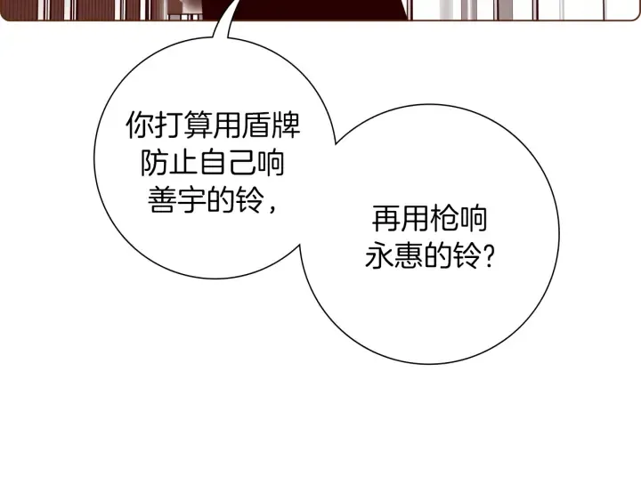 第156话决定 第59页