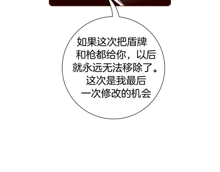 第156话决定 第67页