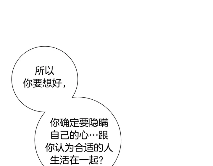 第156话决定 第69页