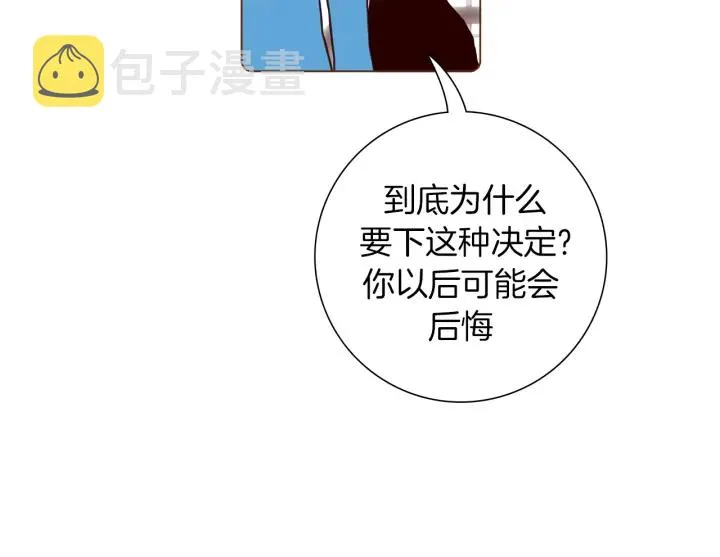 第156话决定 第76页