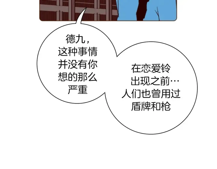 第156话决定 第78页