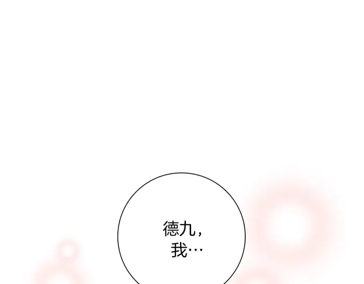 第156话决定 第92页