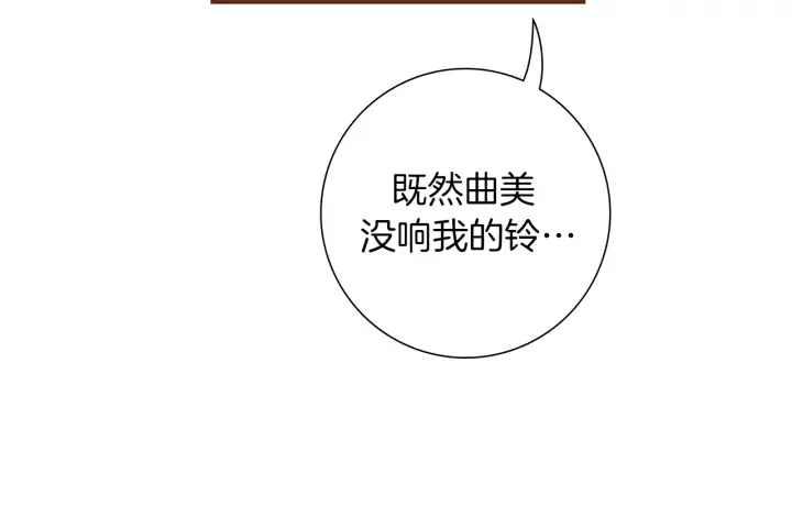 第156话决定 第99页