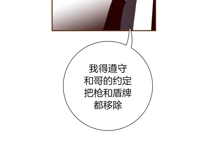 第156话决定 第101页
