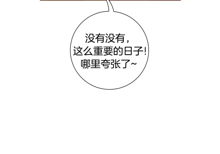第156话决定 第121页