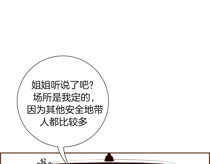 第156话决定 第128页