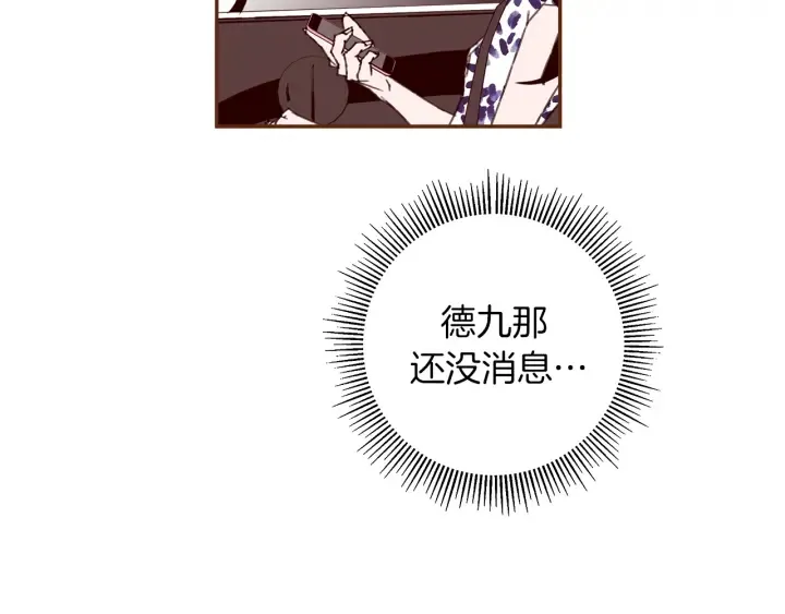 第156话决定 第132页