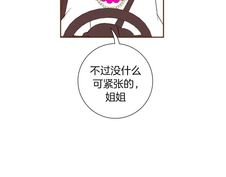 第156话决定 第141页