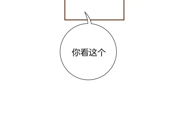 第157话 勇气 第5页
