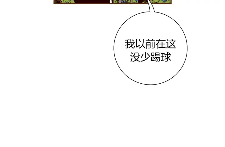 第157话 勇气 第19页