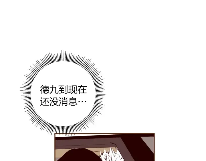 第157话 勇气 第41页