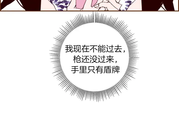 第157话 勇气 第53页