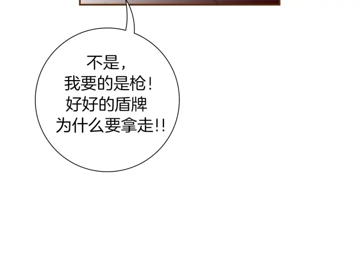 第157话 勇气 第65页