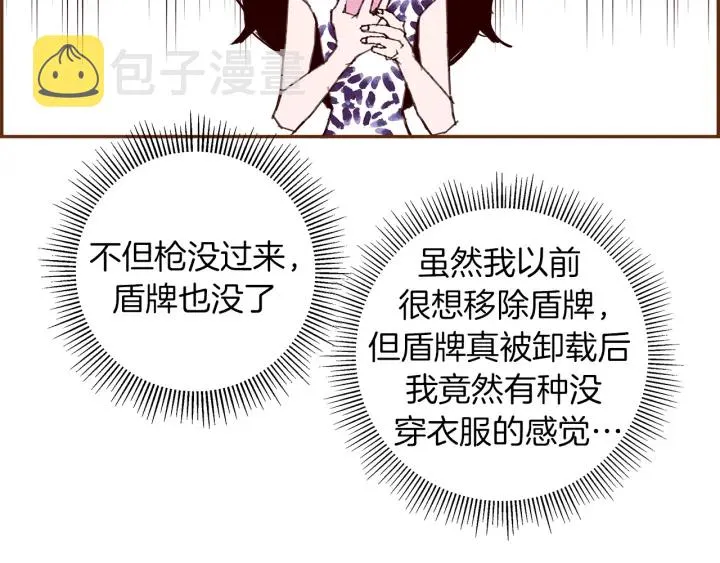 第157话 勇气 第69页