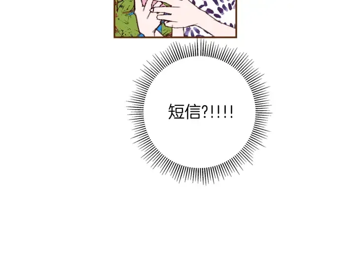 第157话 勇气 第74页
