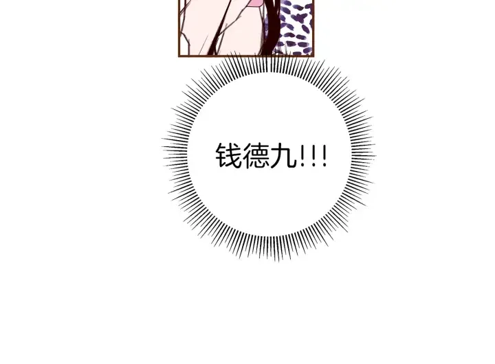 第157话 勇气 第77页