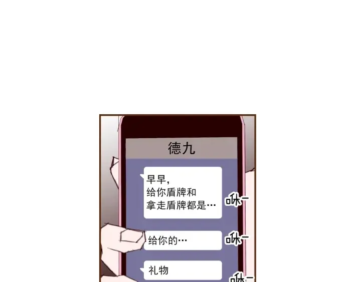 第157话 勇气 第78页