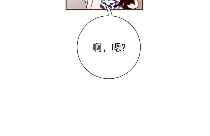 第157话 勇气 第84页