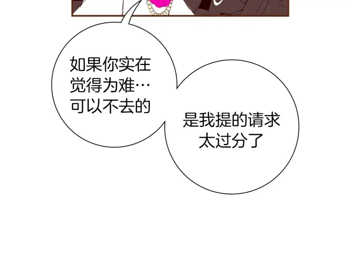 第157话 勇气 第86页