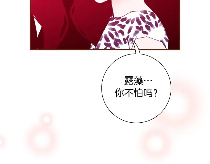 第157话 勇气 第94页