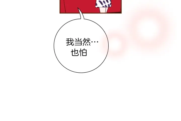 第157话 勇气 第97页