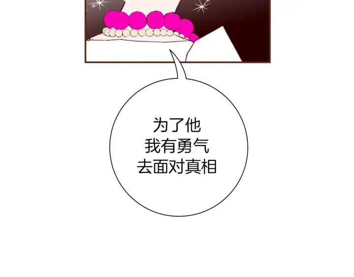 第157话 勇气 第101页