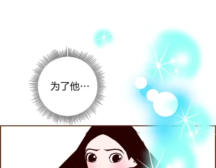 第157话 勇气 第103页