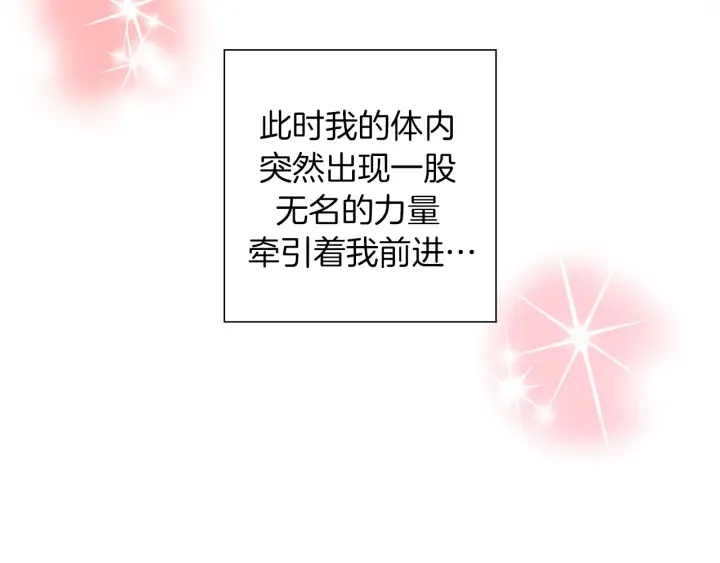 第157话 勇气 第126页