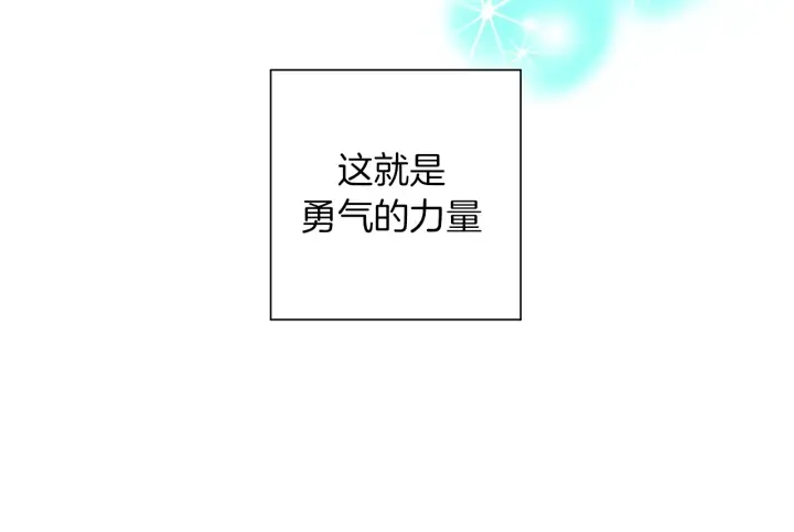 第157话 勇气 第132页