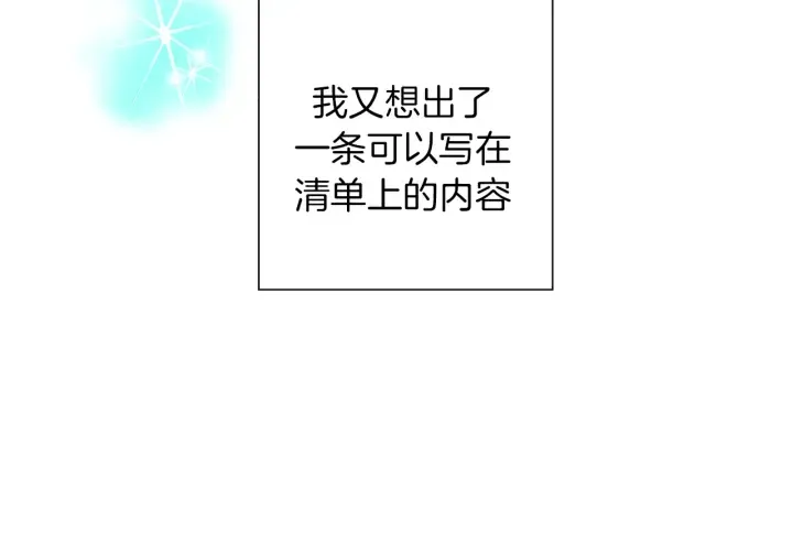第157话 勇气 第135页