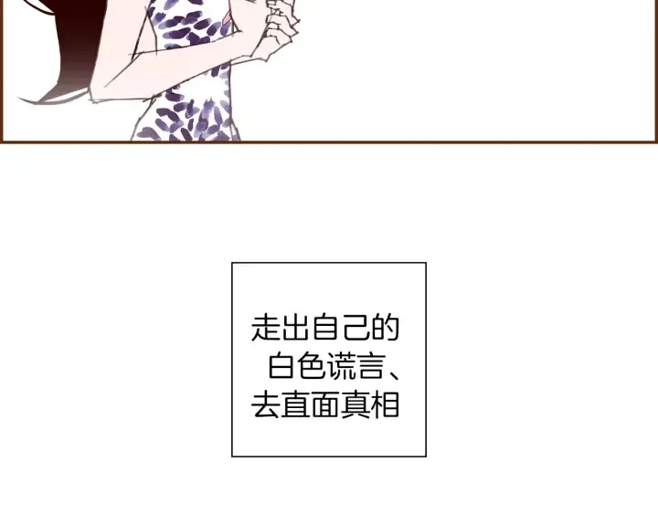 第157话 勇气 第145页