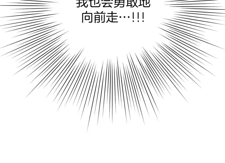 第157话 勇气 第151页