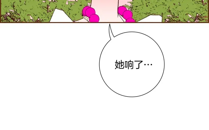 第158话 怀疑的理由 第7页