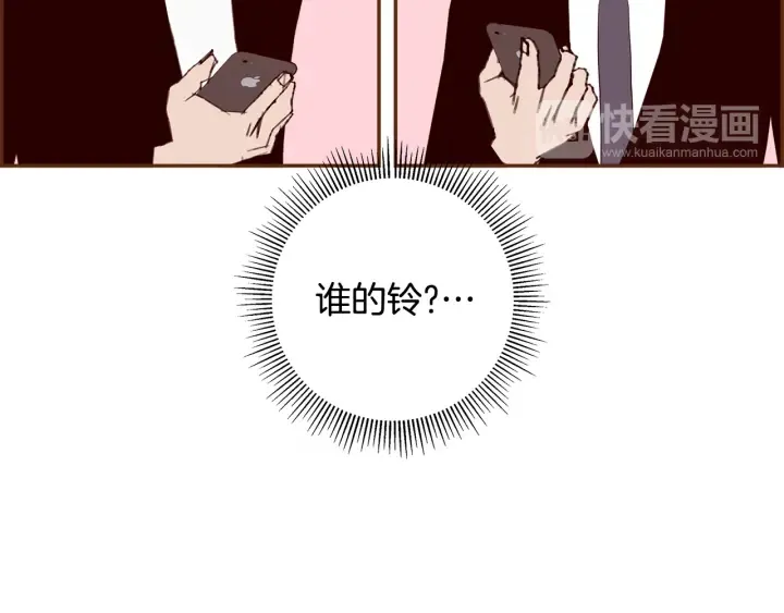 第158话 怀疑的理由 第14页