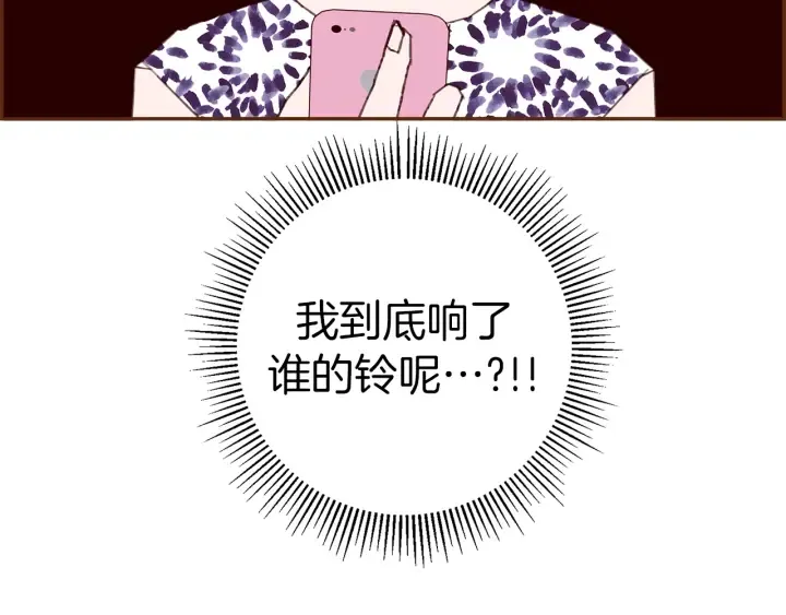 第158话 怀疑的理由 第17页