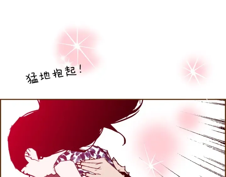 第158话 怀疑的理由 第33页