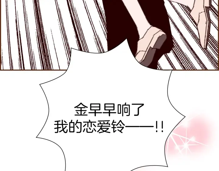 第158话 怀疑的理由 第35页