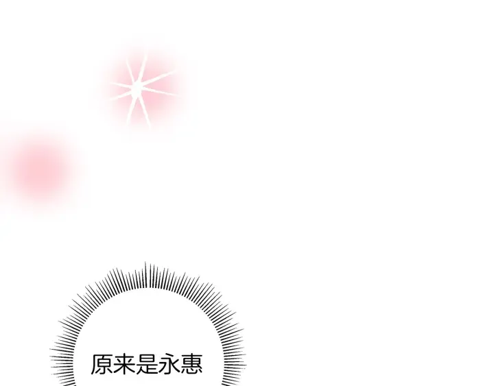 第158话 怀疑的理由 第37页