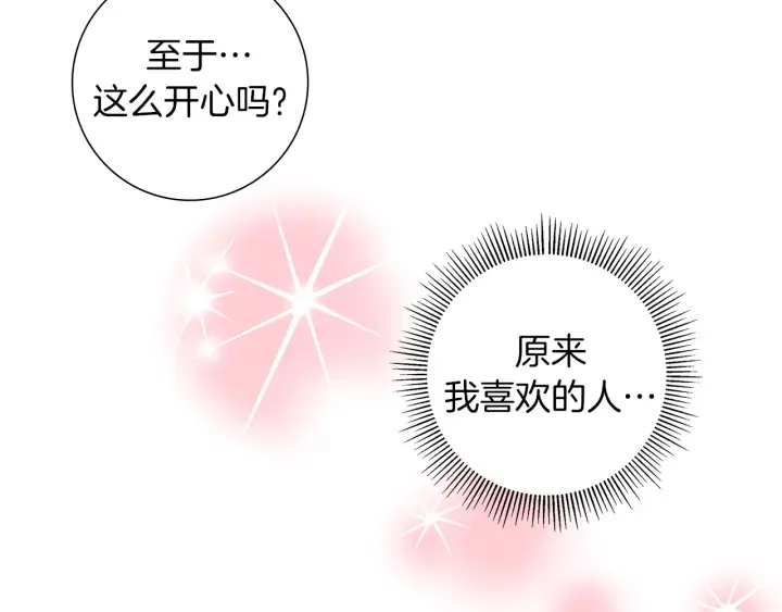 第158话 怀疑的理由 第39页