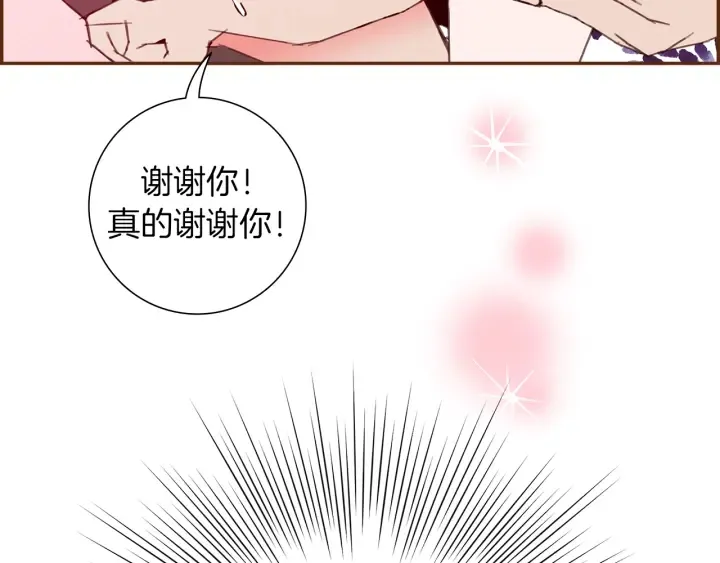 第158话 怀疑的理由 第42页