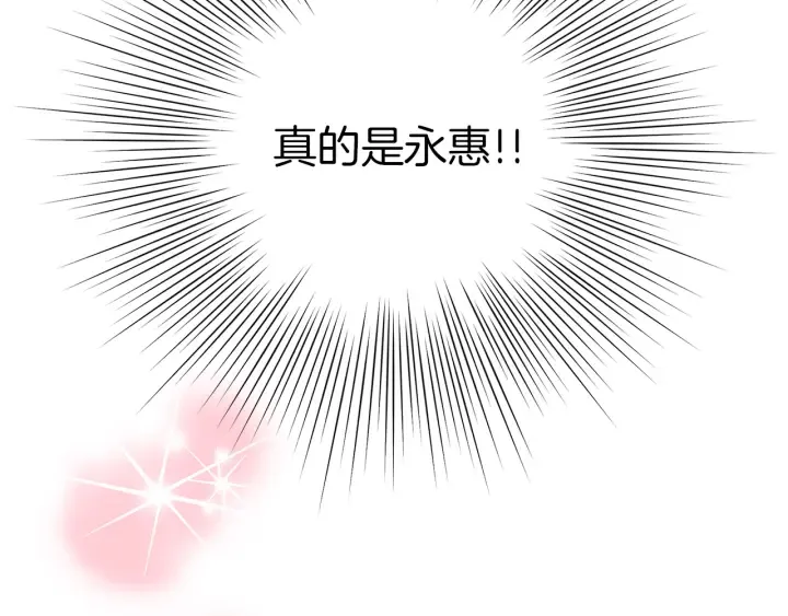 第158话 怀疑的理由 第43页