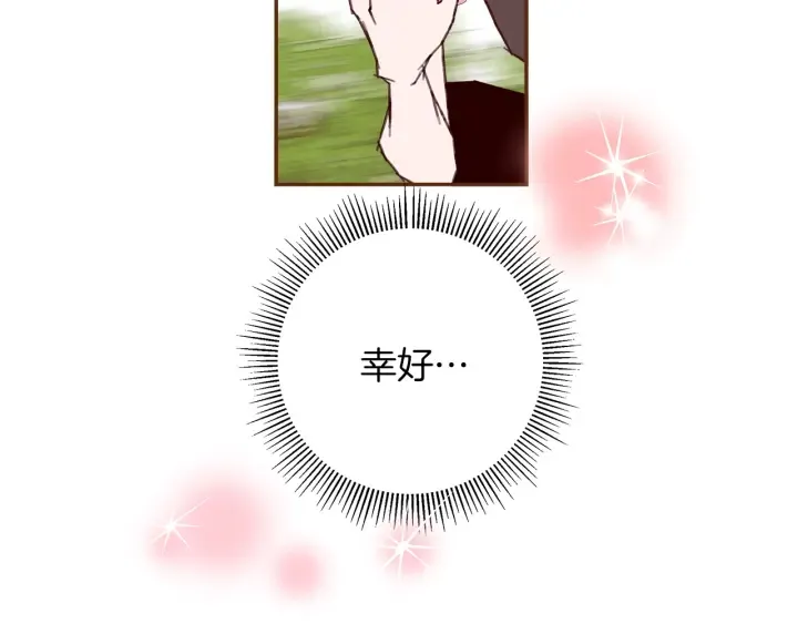 第158话 怀疑的理由 第48页