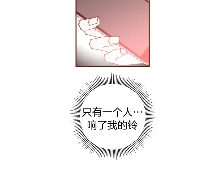 第158话 怀疑的理由 第51页