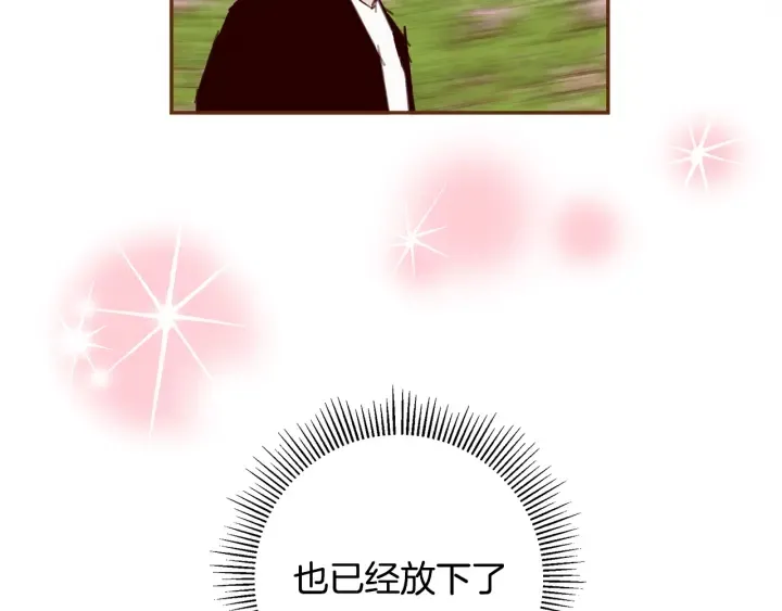 第158话 怀疑的理由 第57页