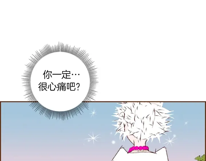 第158话 怀疑的理由 第66页
