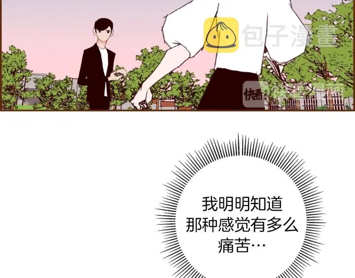 第158话 怀疑的理由 第67页
